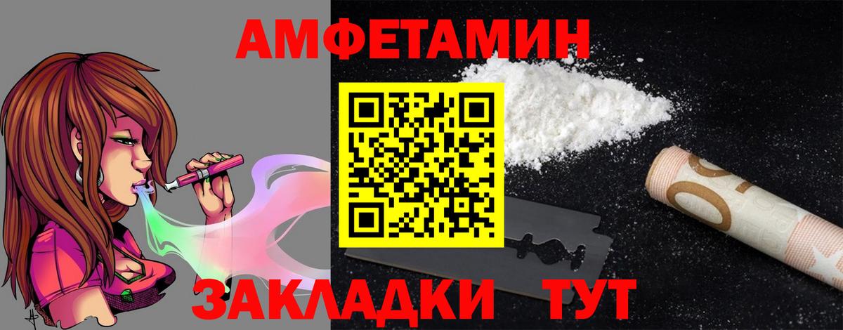 Амфетамин  АМФ VHQ  Вход с VPN  Аргун 