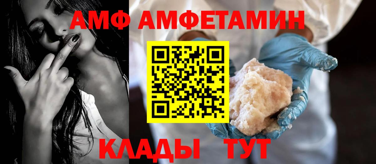 АМФ Premium Аргун