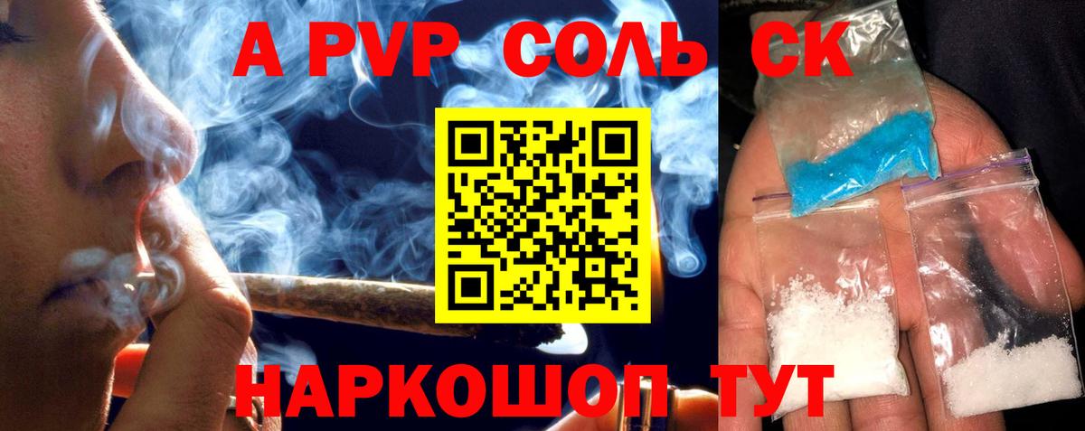 Alfa_PVP VHQ Аргун