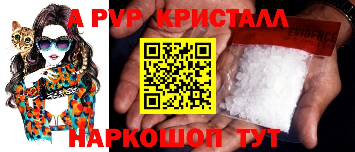 Аргун  А ПВП кристаллы  Вход с VPN  APVP крисы CK  Альфа ПВП Crystall 