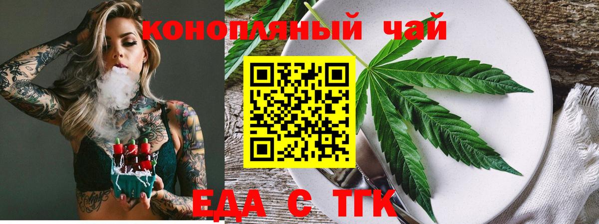 Печенье с ТГК конопля  Аргун 