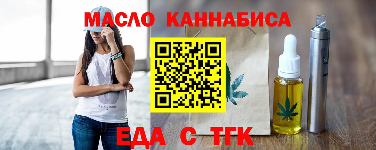 Аргун  Cannafood марихуана  Вход с VPN 