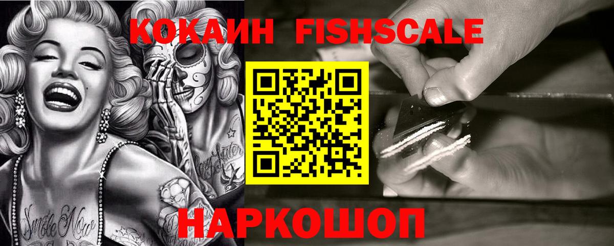 Кокаин VHQ  КОКАИН  КОКАИН 98%  Аргун 