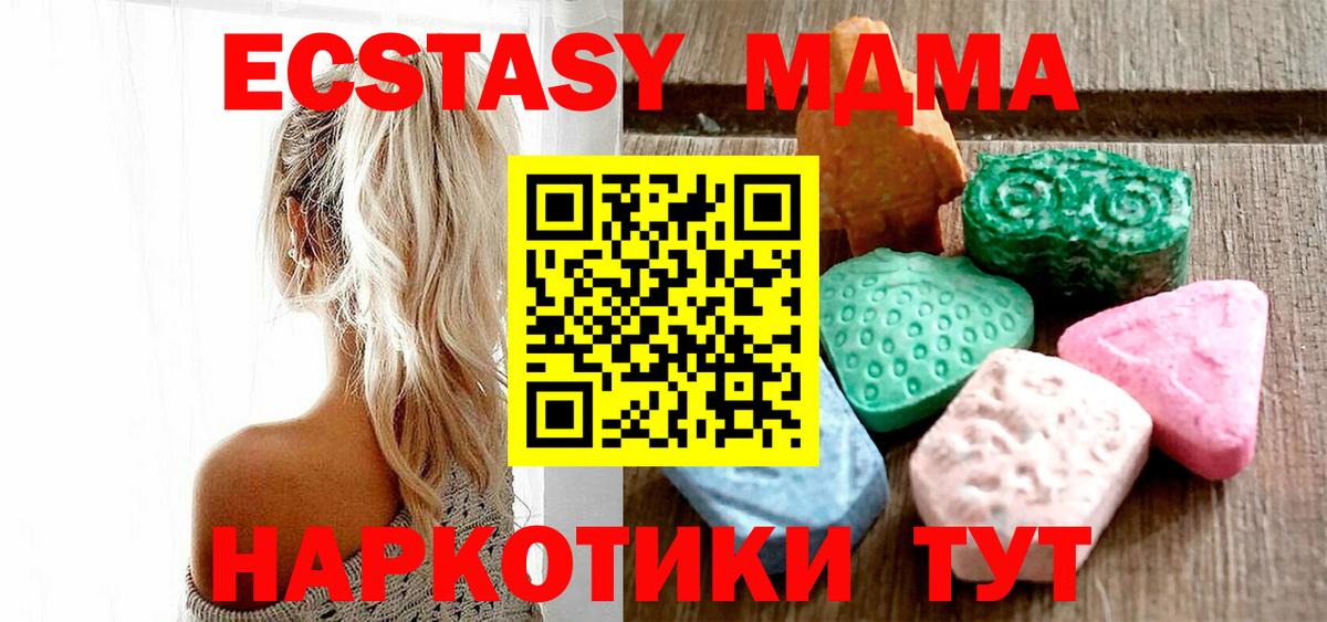 ЭКСТАЗИ XTC  Вход с VPN  Аргун  ЭКСТАЗИ mix 