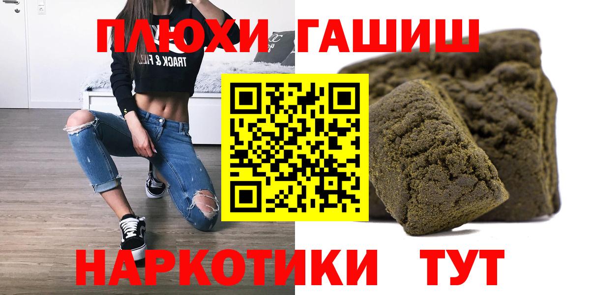 ГАШИШ ice o lator  ГАШИШ хэш  Вход с VPN  где продают наркотики  Аргун 