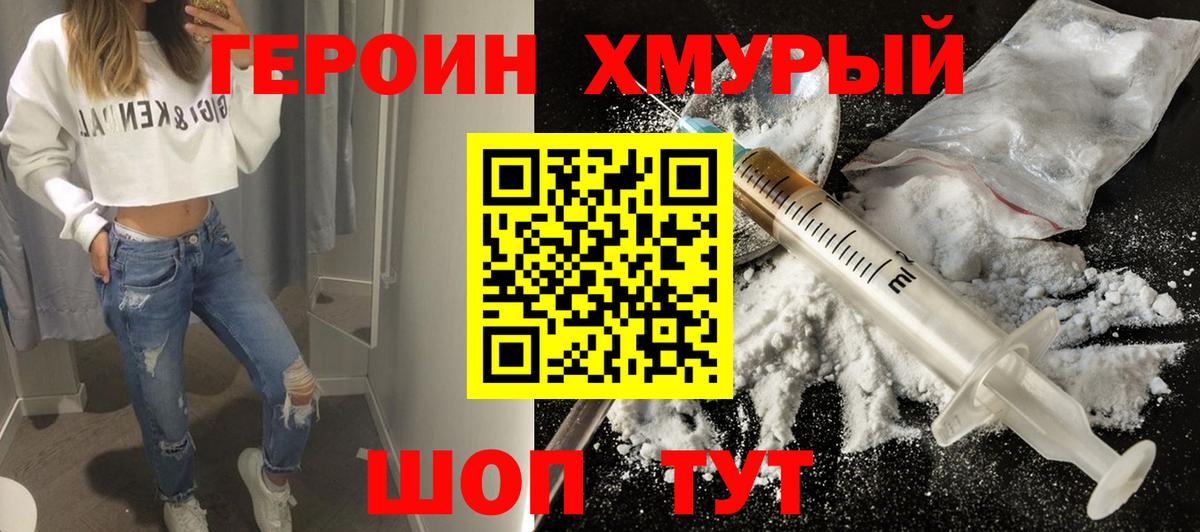 Аргун  ГЕРОИН белый  Вход с VPN 