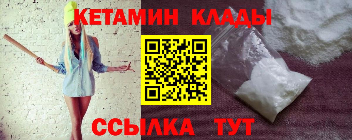 КЕТАМИН ketamine  darknet наркотические препараты  Аргун 