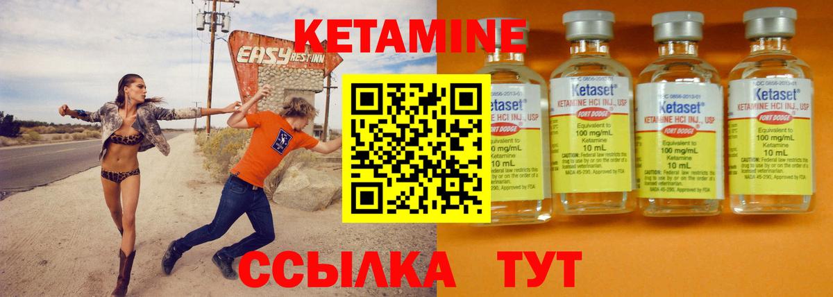 КЕТАМИН ketamine Аргун