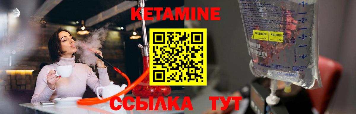 Кетамин ketamine  Вход с VPN  Аргун  Кетамин ketamine 