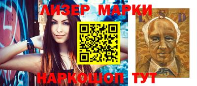 марки nbome Ангарск