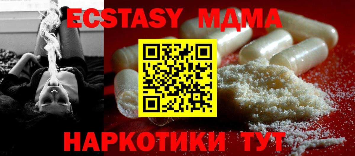 Аргун  MDMA VHQ  MDMA crystal  Вход с VPN 