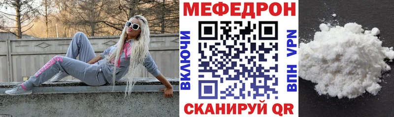 МЯУ-МЯУ 4 MMC хочу наркоту blacksprut ONION Аргун