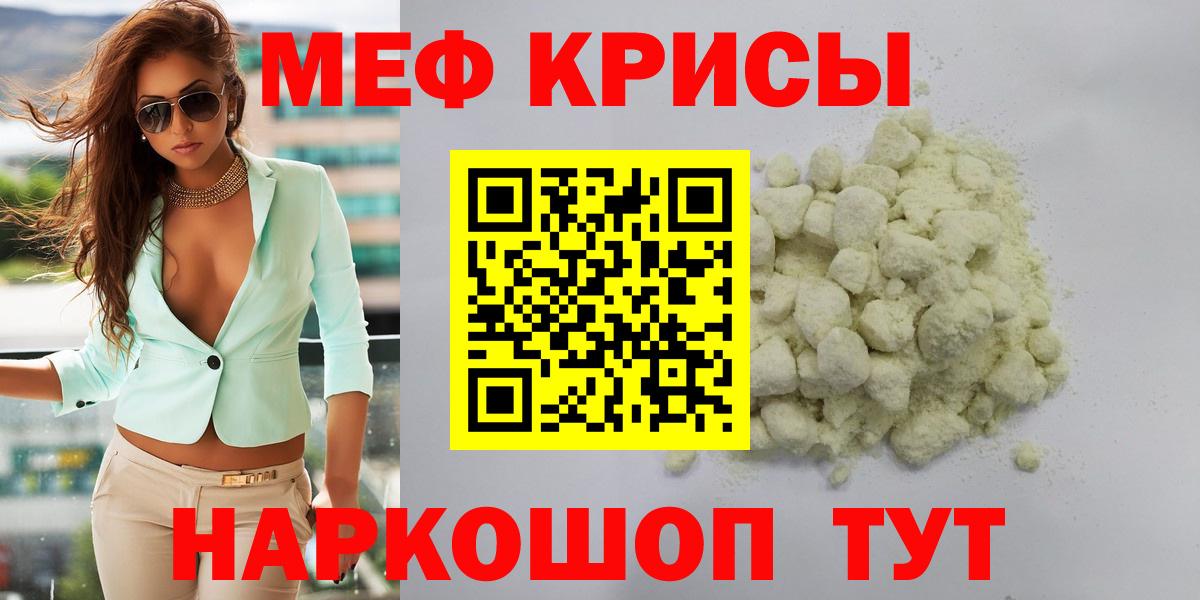 Меф  Аргун