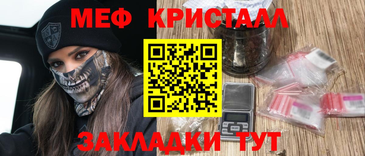 МЯУ-МЯУ mephedrone  Вход с VPN  Меф  Аргун 
