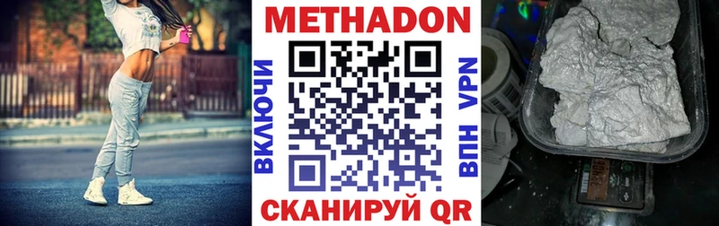 МЕТАДОН VHQ  MEGA сайт  Аргун 