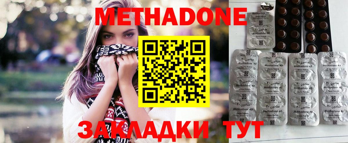 Метадон белоснежный  МЕТАДОН мёд  Аргун  Вход с VPN 