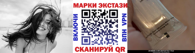 Марки 25I-NBOMe 1500мкг  Аргун 