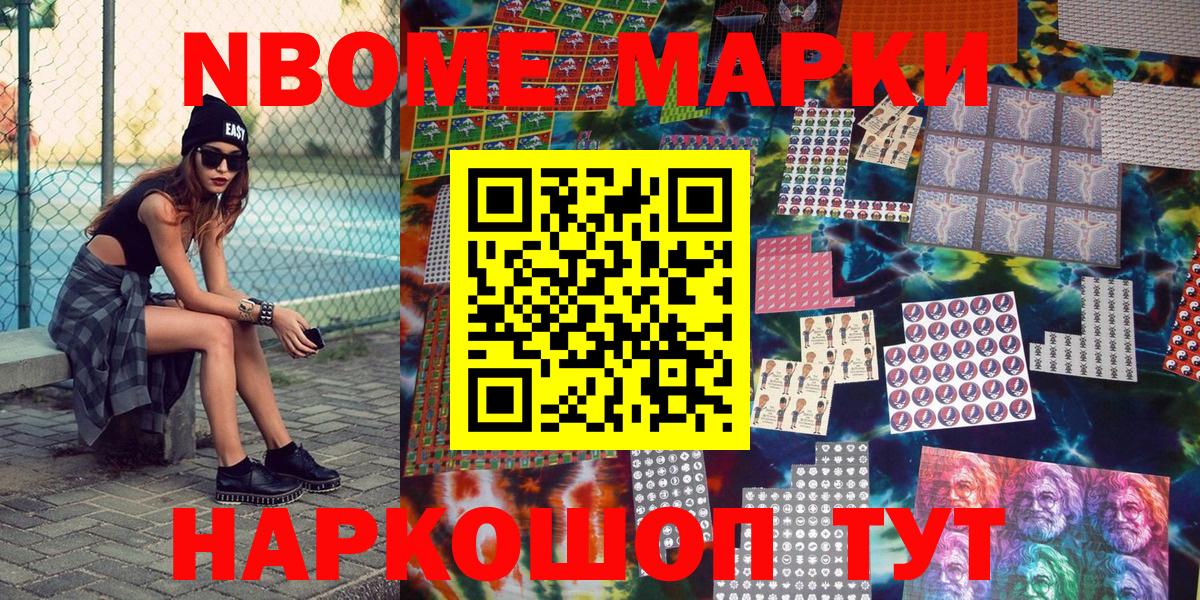 Наркотические марки 1,8мг  Вход с VPN  Аргун 