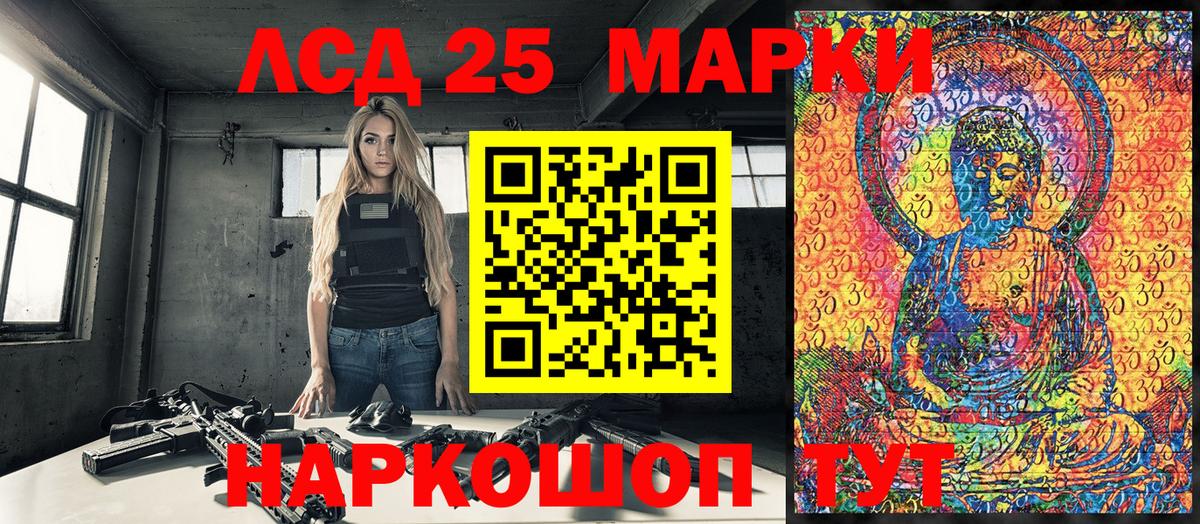 Марки 25I-NBOMe 1500мкг Аргун