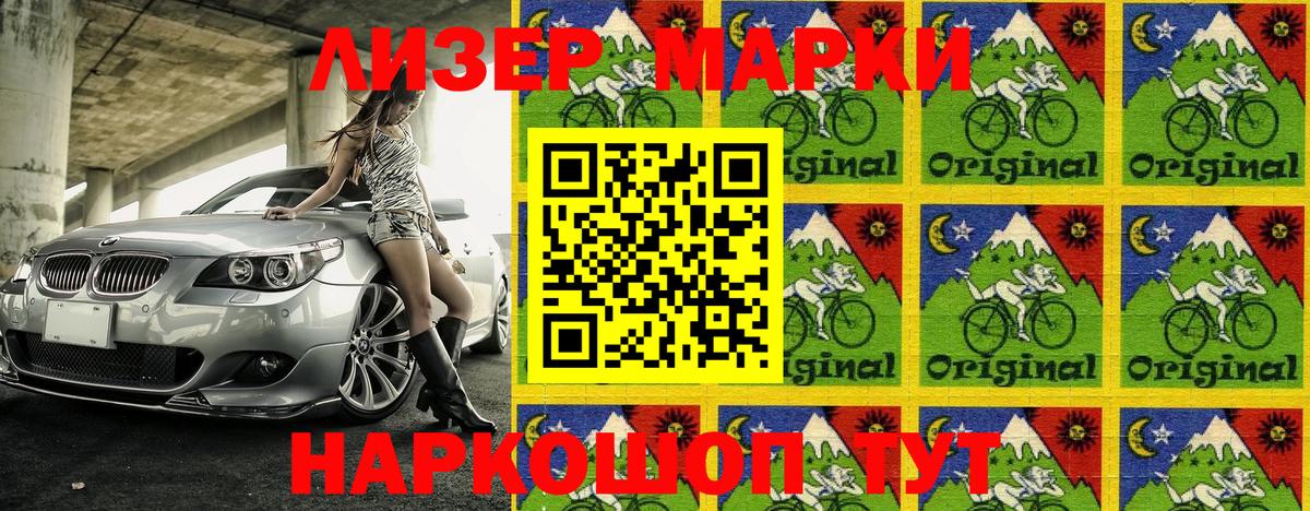 Марки N-bome 1,8мг  Аргун 