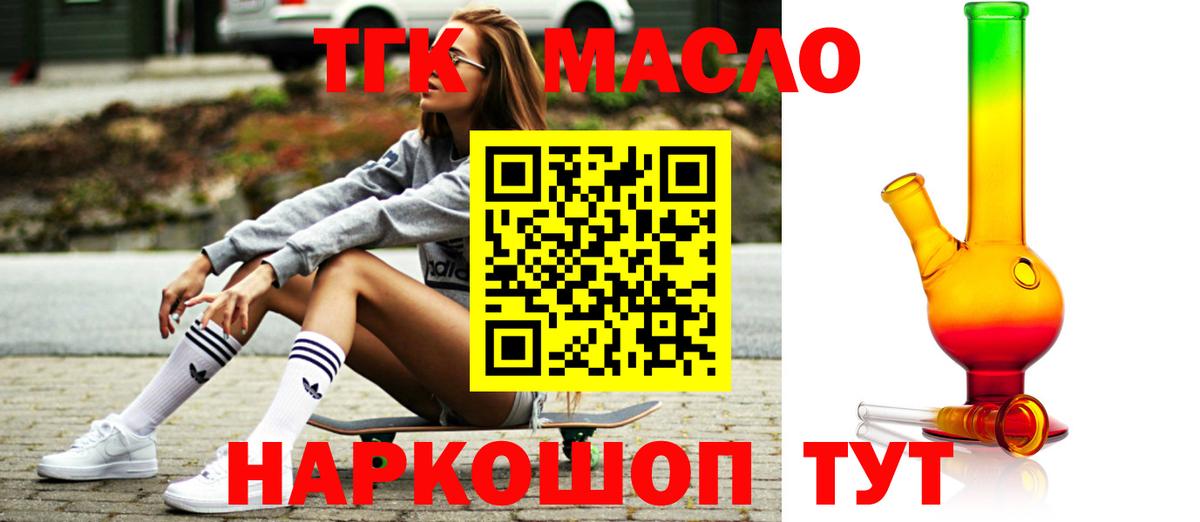 Дистиллят ТГК гашишное масло Аргун